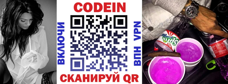 Купить закладки  Ливны  Codein Purple Drank 