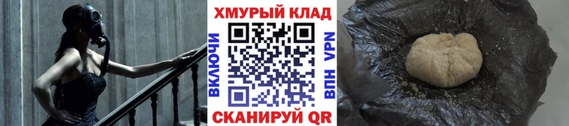 Купить  Ливны  ГЕРОИН хмурый 