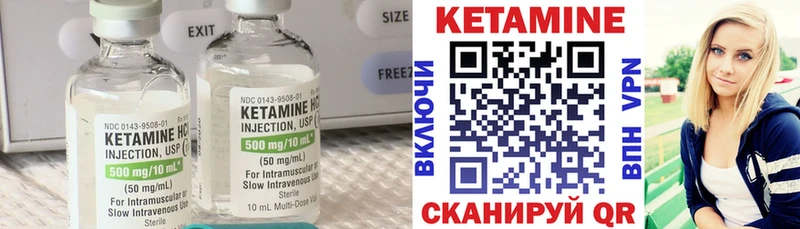 Кетамин ketamine  Купить  Ливны 
