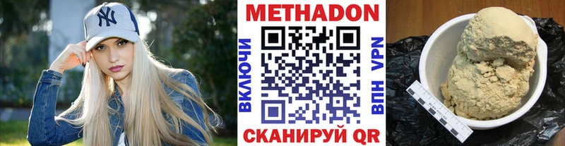 Купить где  Ливны  Метадон methadone 