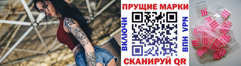 Наркотические марки 1,8мг  Купить где  Ливны 
